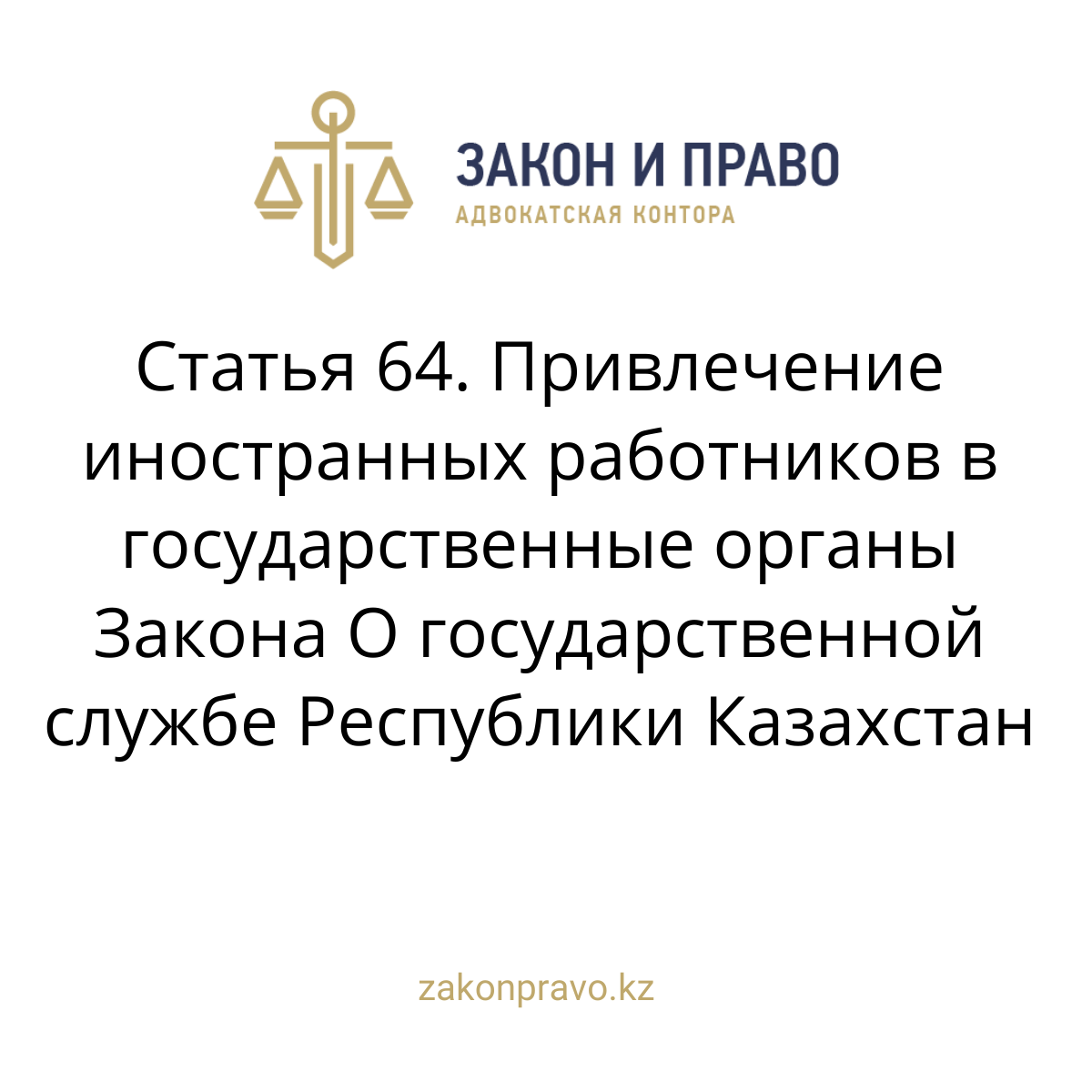 АMANAT партиясы және Заң және Құқық адвокаттық кеңсесінің серіктестігі аясында елге тегін заң көмегі көрсетілді