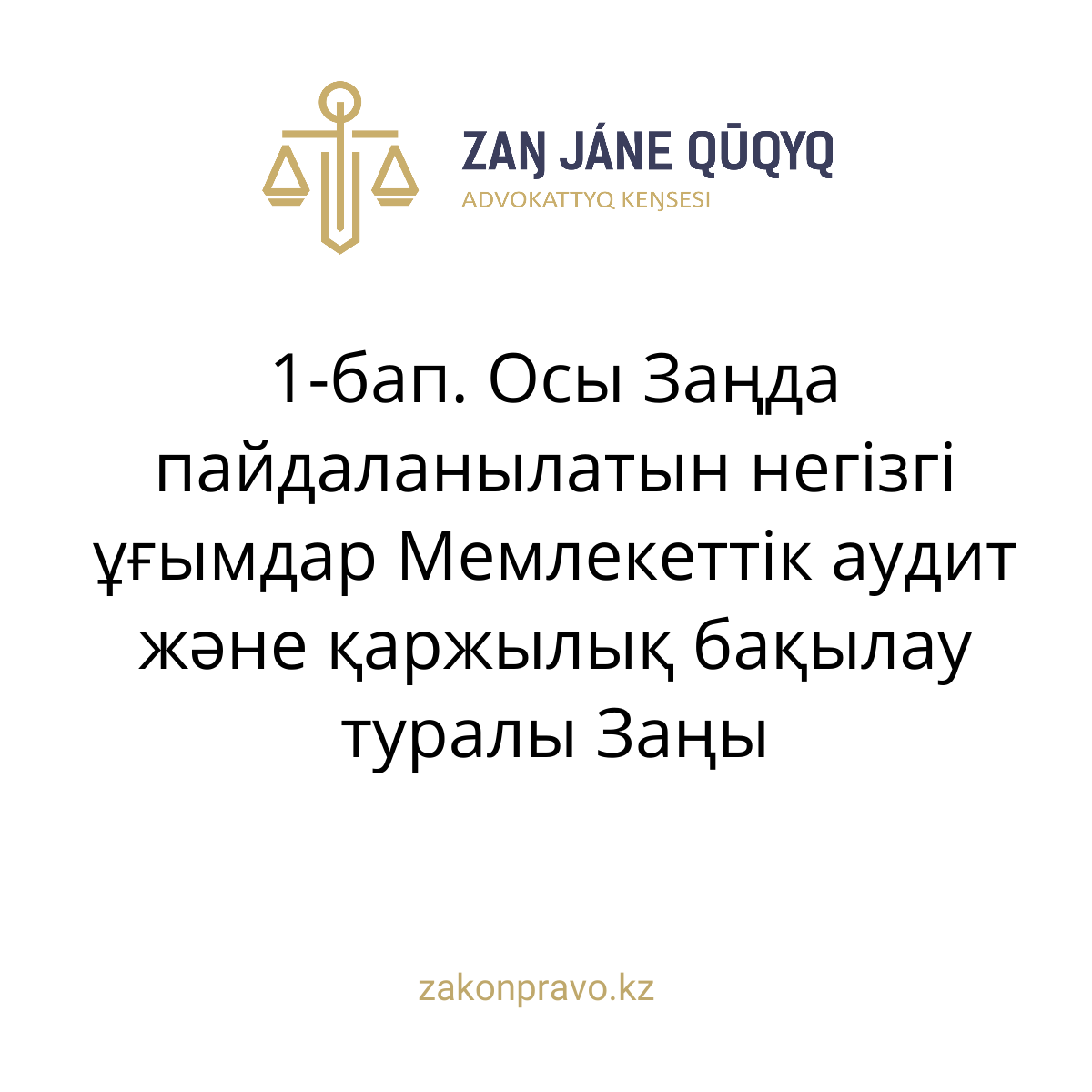 АMANAT партиясы және Заң және Құқық адвокаттық кеңсесінің серіктестігі аясында елге тегін заң көмегі көрсетілді