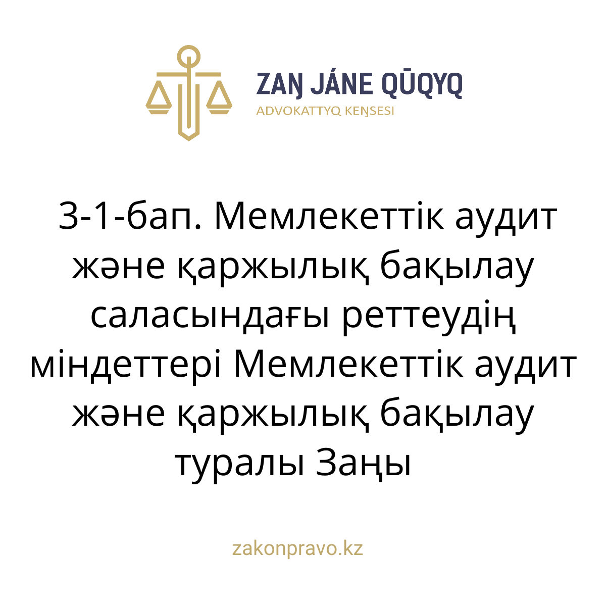 АMANAT партиясы және Заң және Құқық адвокаттық кеңсесінің серіктестігі аясында елге тегін заң көмегі көрсетілді