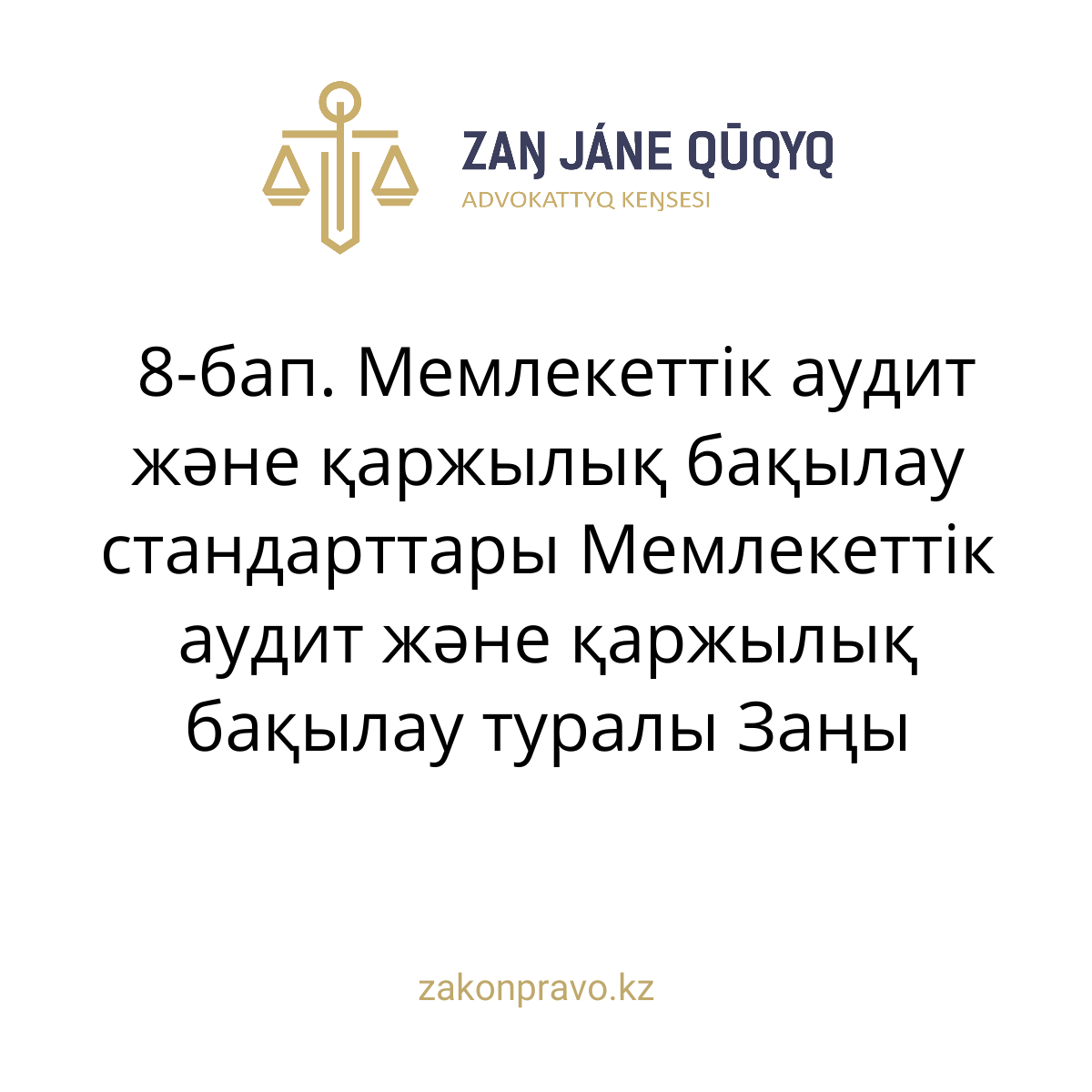 АMANAT партиясы және Заң және Құқық адвокаттық кеңсесінің серіктестігі аясында елге тегін заң көмегі көрсетілді