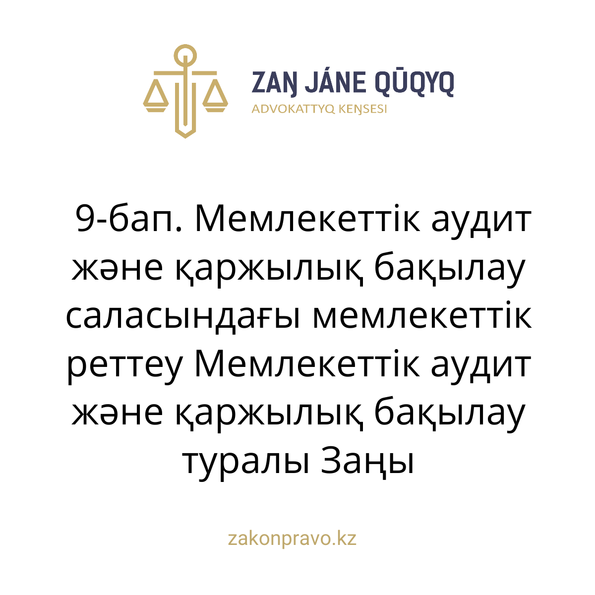 АMANAT партиясы және Заң және Құқық адвокаттық кеңсесінің серіктестігі аясында елге тегін заң көмегі көрсетілді