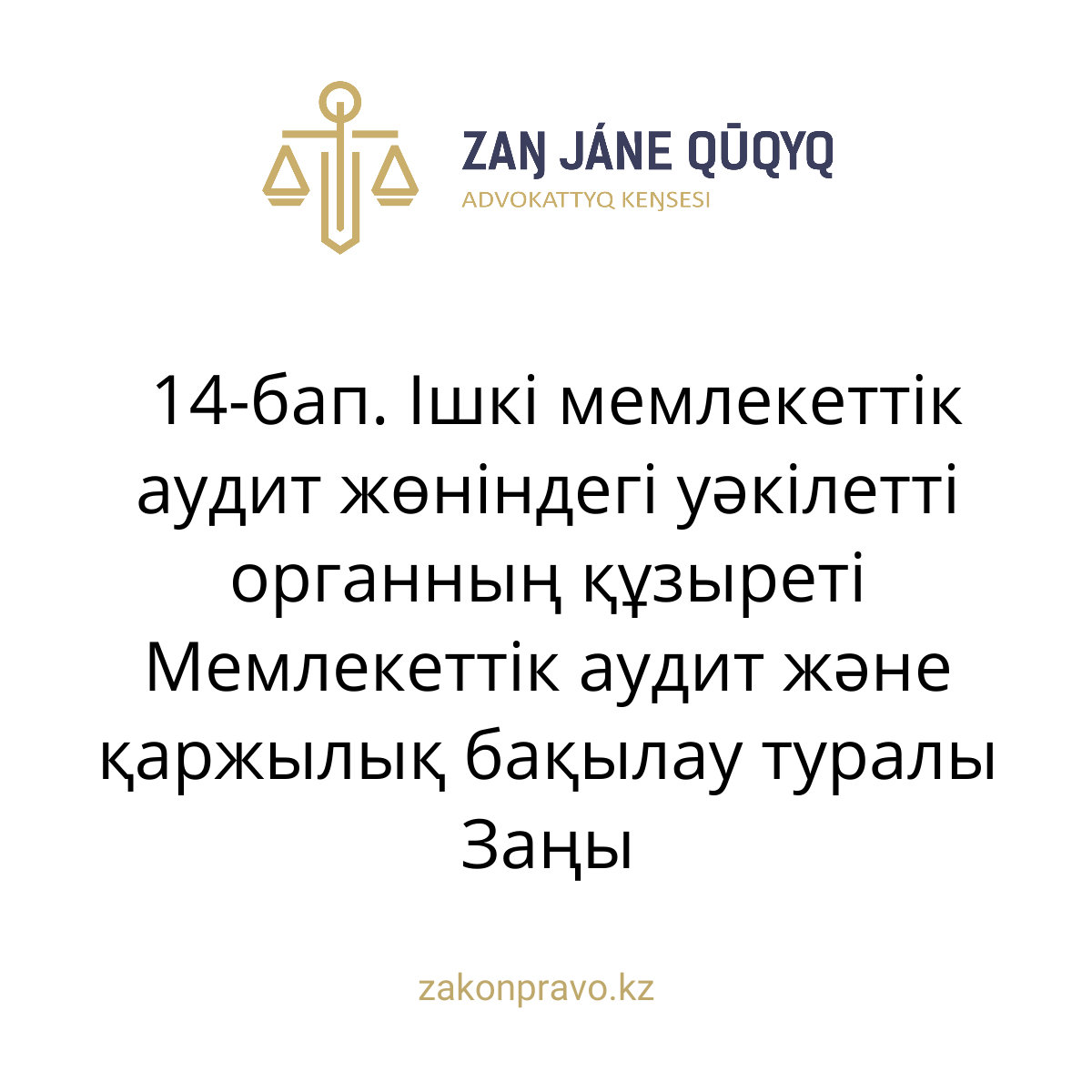 АMANAT партиясы және Заң және Құқық адвокаттық кеңсесінің серіктестігі аясында елге тегін заң көмегі көрсетілді