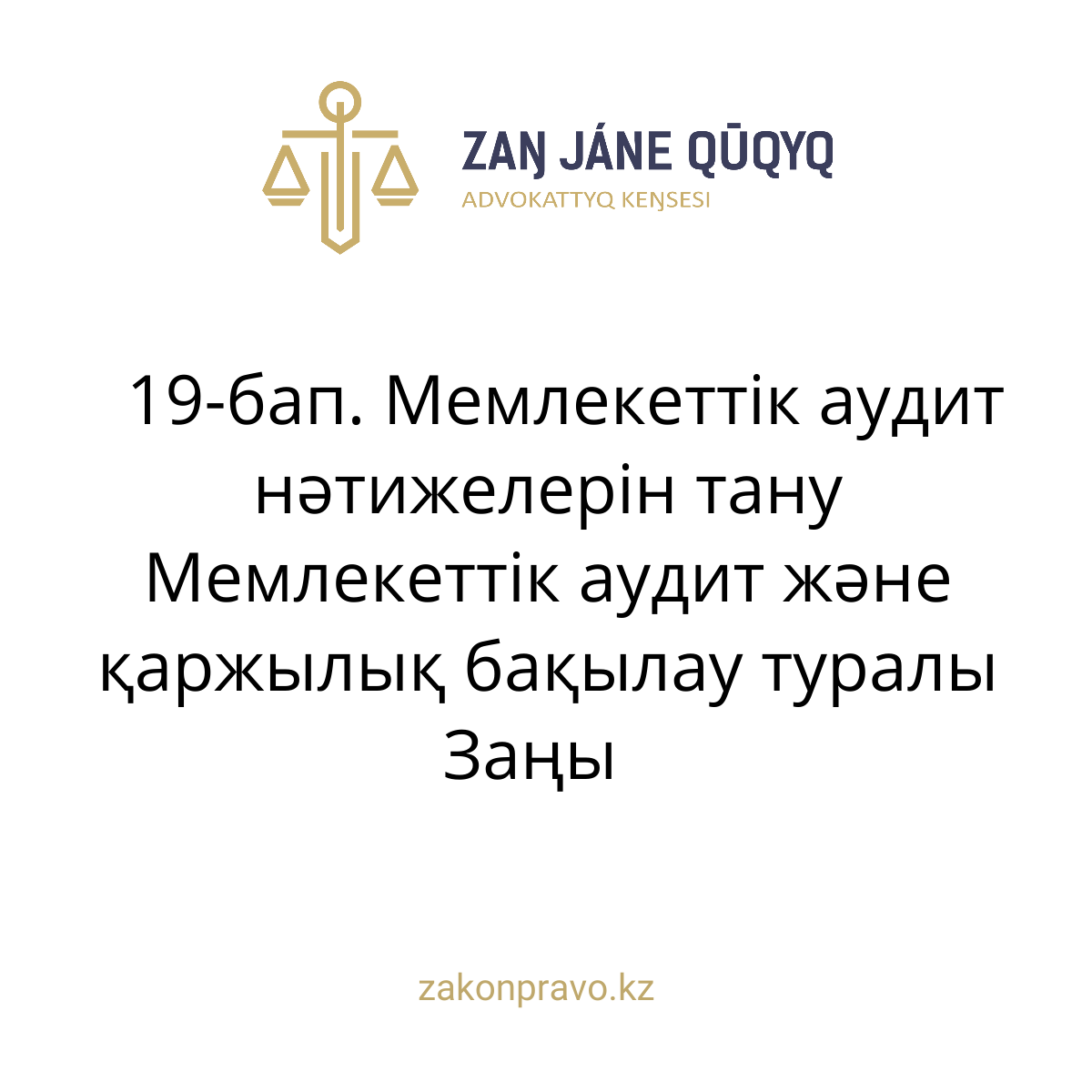 АMANAT партиясы және Заң және Құқық адвокаттық кеңсесінің серіктестігі аясында елге тегін заң көмегі көрсетілді
