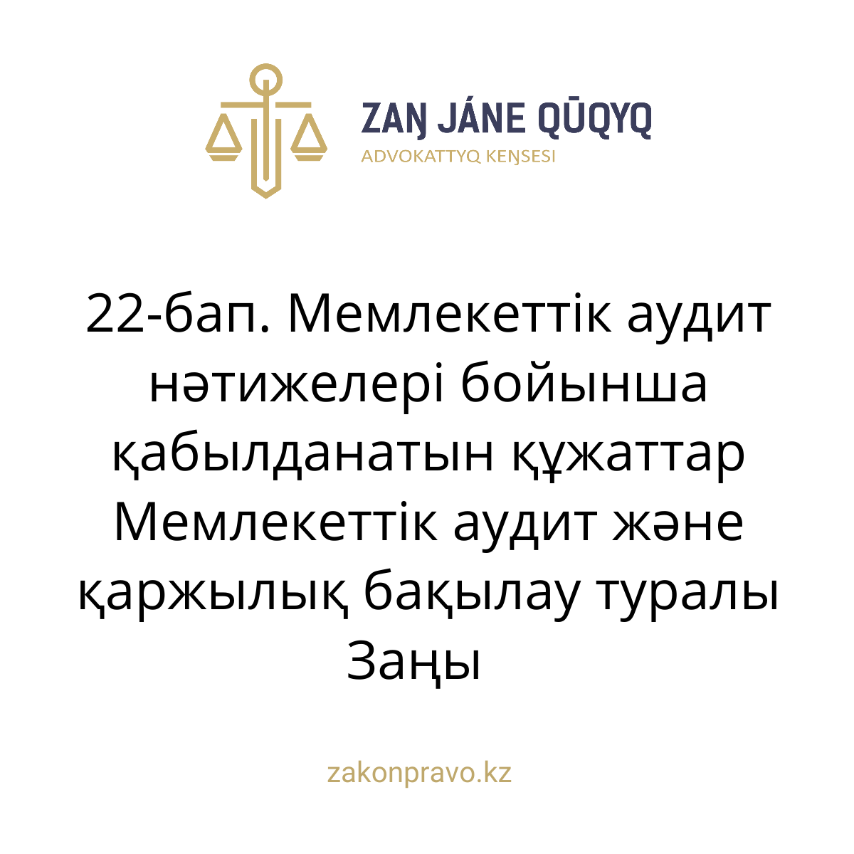 АMANAT партиясы және Заң және Құқық адвокаттық кеңсесінің серіктестігі аясында елге тегін заң көмегі көрсетілді
