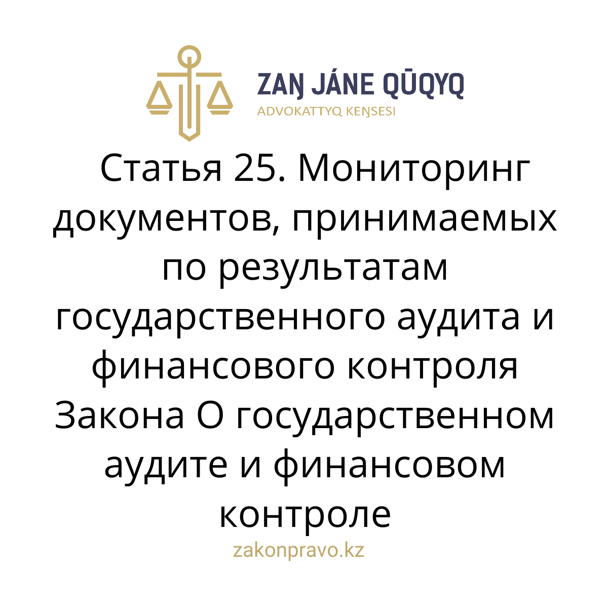 АMANAT партиясы және Заң және Құқық адвокаттық кеңсесінің серіктестігі аясында елге тегін заң көмегі көрсетілді
