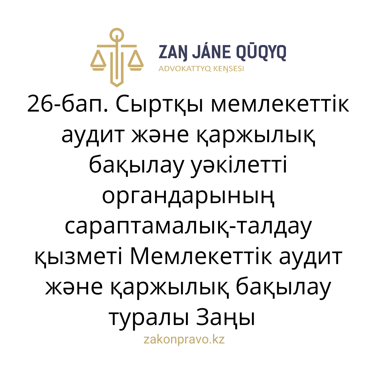 АMANAT партиясы және Заң және Құқық адвокаттық кеңсесінің серіктестігі аясында елге тегін заң көмегі көрсетілді