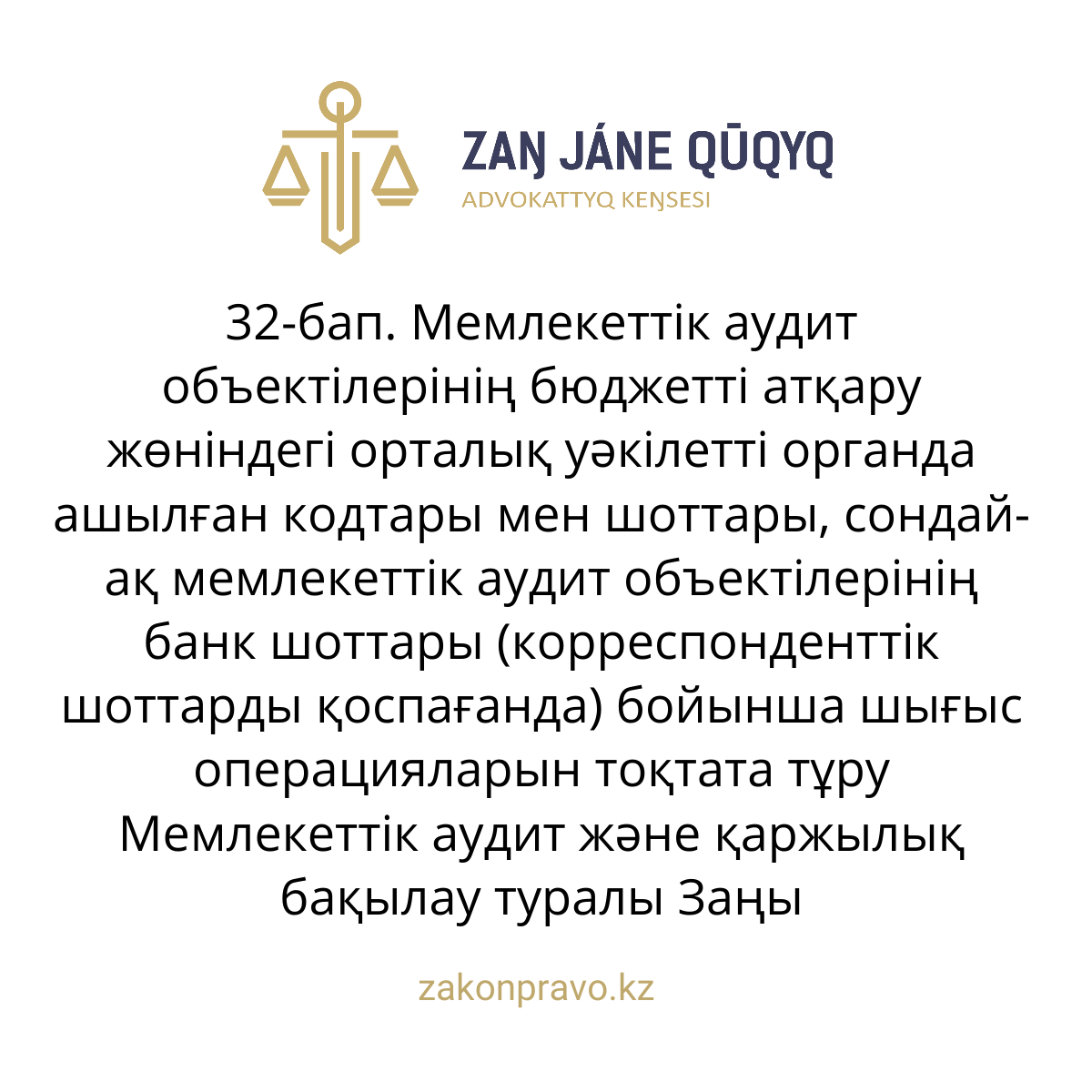 АMANAT партиясы және Заң және Құқық адвокаттық кеңсесінің серіктестігі аясында елге тегін заң көмегі көрсетілді