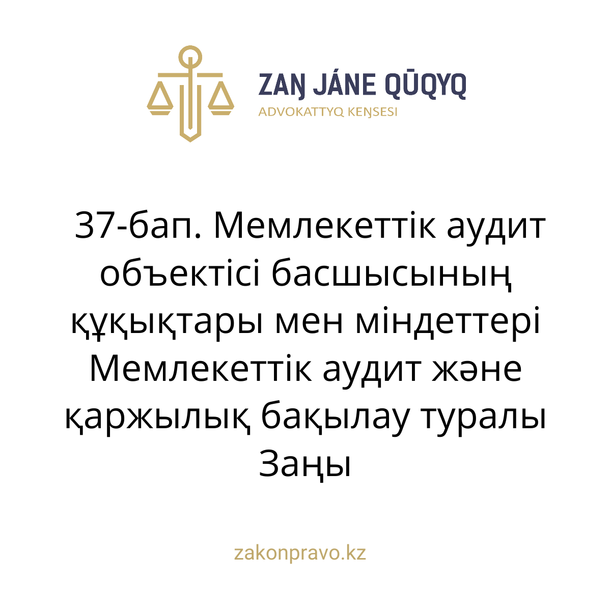 АMANAT партиясы және Заң және Құқық адвокаттық кеңсесінің серіктестігі аясында елге тегін заң көмегі көрсетілді