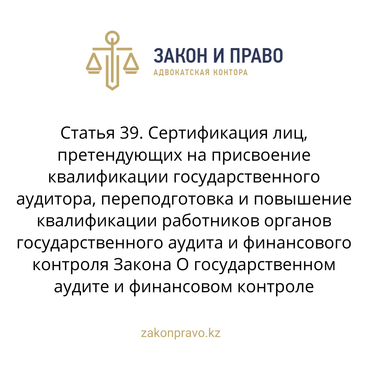 АMANAT партиясы және Заң және Құқық адвокаттық кеңсесінің серіктестігі аясында елге тегін заң көмегі көрсетілді