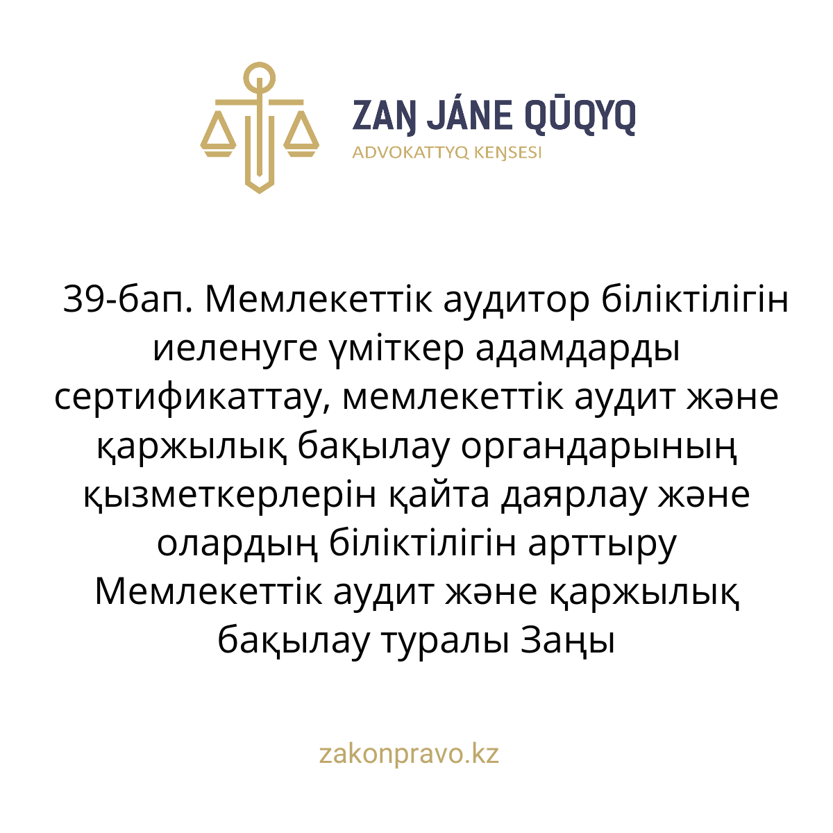 АMANAT партиясы және Заң және Құқық адвокаттық кеңсесінің серіктестігі аясында елге тегін заң көмегі көрсетілді