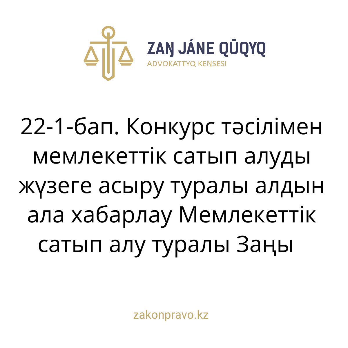 АMANAT партиясы және Заң және Құқық адвокаттық кеңсесінің серіктестігі аясында елге тегін заң көмегі көрсетілді