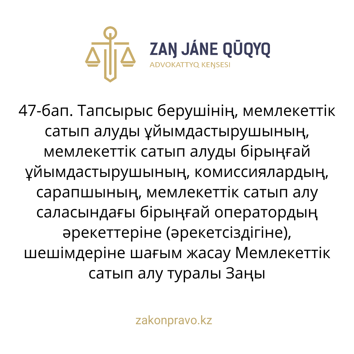 АMANAT партиясы және Заң және Құқық адвокаттық кеңсесінің серіктестігі аясында елге тегін заң көмегі көрсетілді