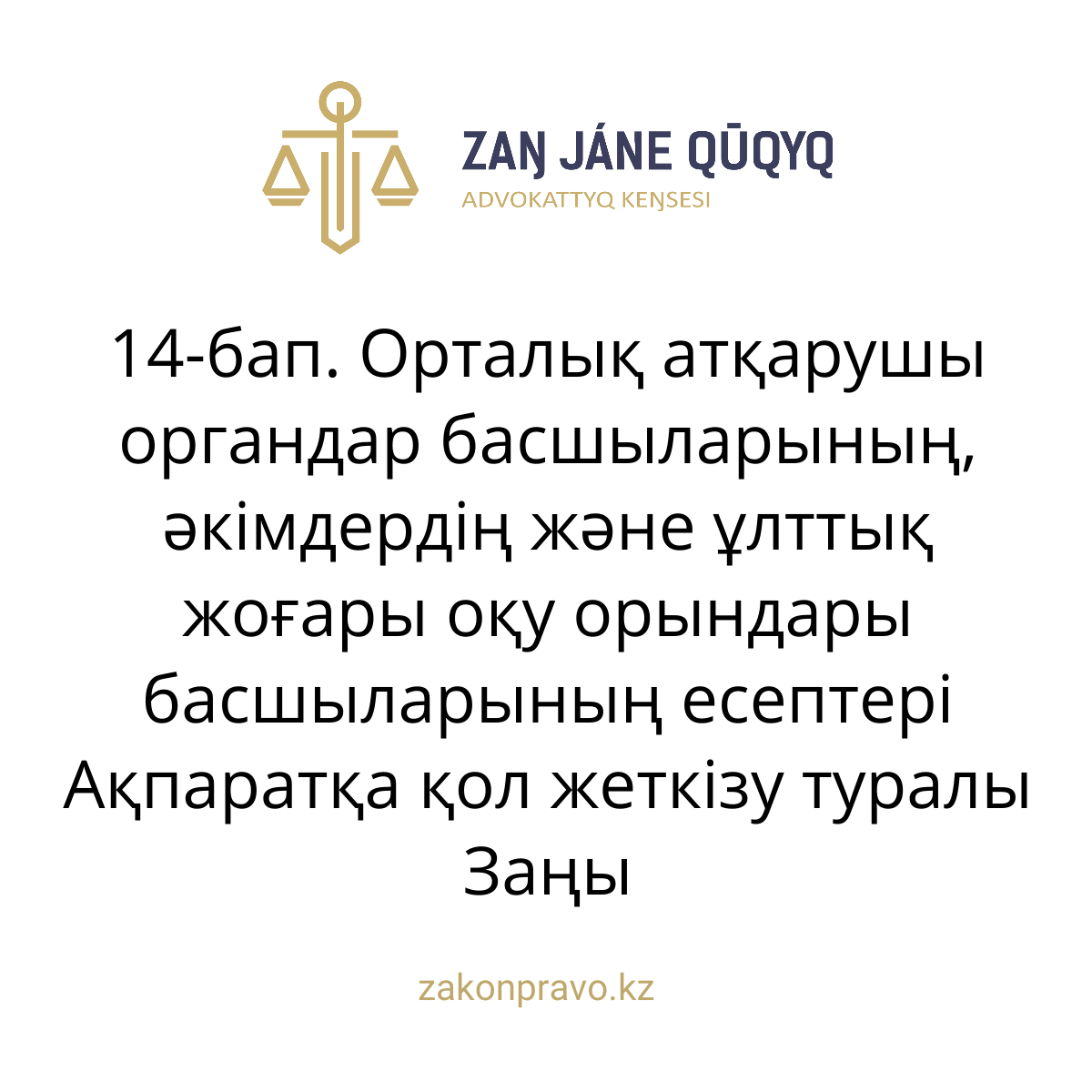 АMANAT партиясы және Заң және Құқық адвокаттық кеңсесінің серіктестігі аясында елге тегін заң көмегі көрсетілді