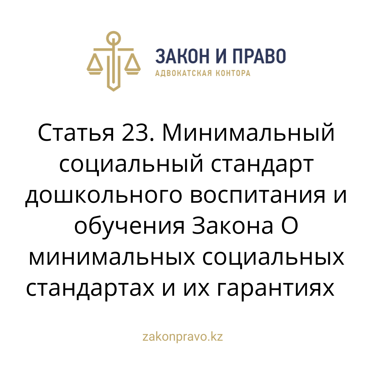 АMANAT партиясы және Заң және Құқық адвокаттық кеңсесінің серіктестігі аясында елге тегін заң көмегі көрсетілді