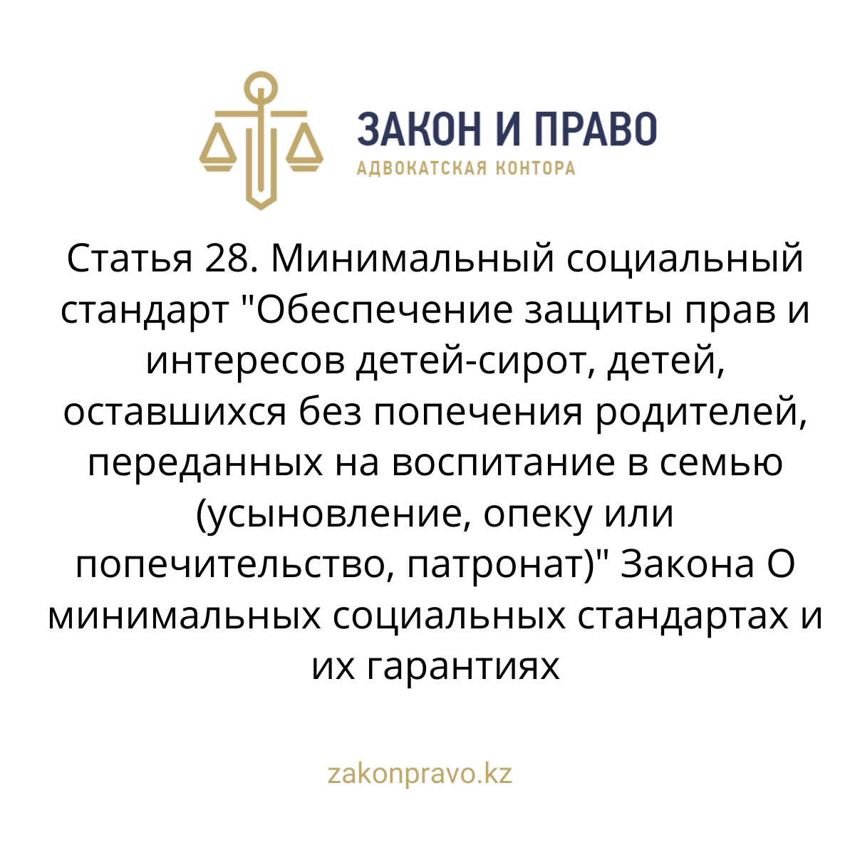 АMANAT партиясы және Заң және Құқық адвокаттық кеңсесінің серіктестігі аясында елге тегін заң көмегі көрсетілді