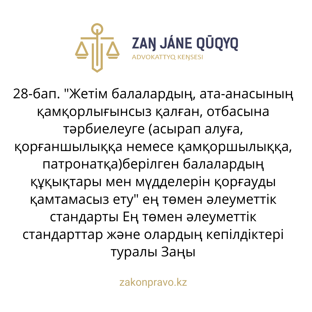АMANAT партиясы және Заң және Құқық адвокаттық кеңсесінің серіктестігі аясында елге тегін заң көмегі көрсетілді