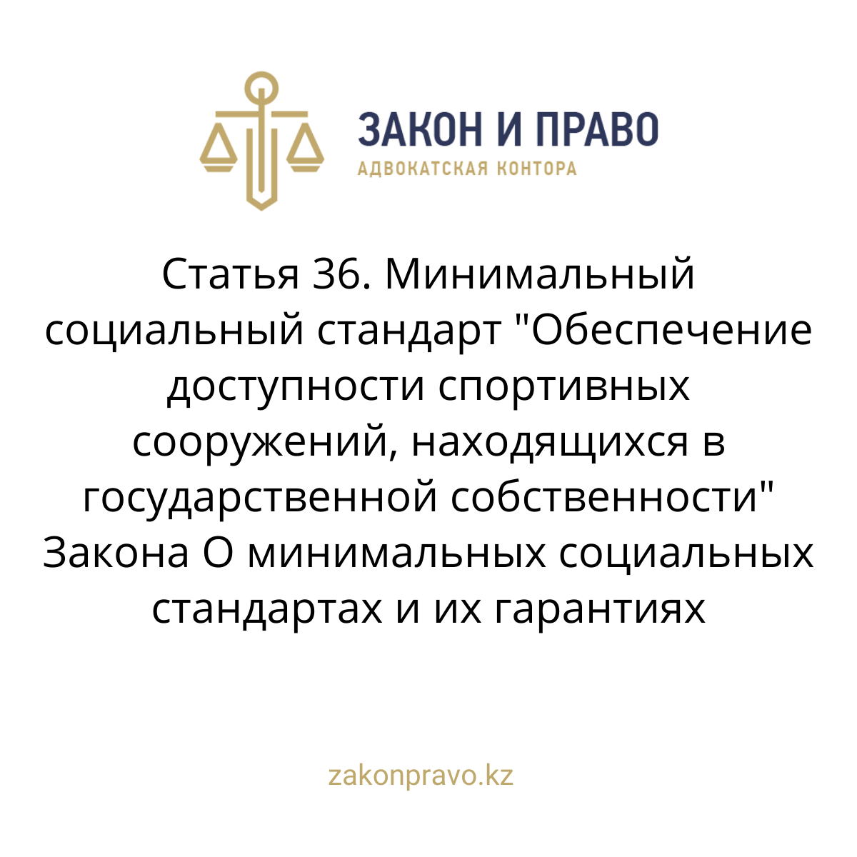АMANAT партиясы және Заң және Құқық адвокаттық кеңсесінің серіктестігі аясында елге тегін заң көмегі көрсетілді