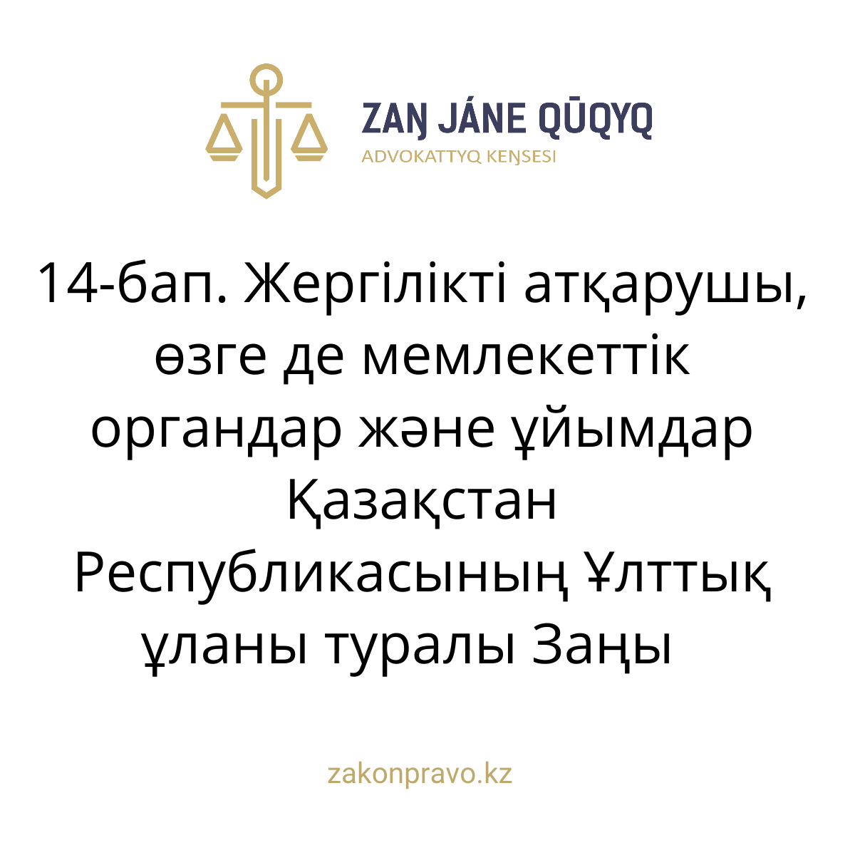 АMANAT партиясы және Заң және Құқық адвокаттық кеңсесінің серіктестігі аясында елге тегін заң көмегі көрсетілді