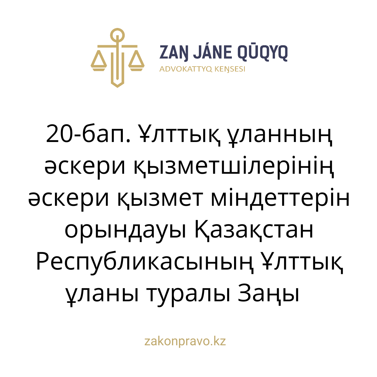 АMANAT партиясы және Заң және Құқық адвокаттық кеңсесінің серіктестігі аясында елге тегін заң көмегі көрсетілді