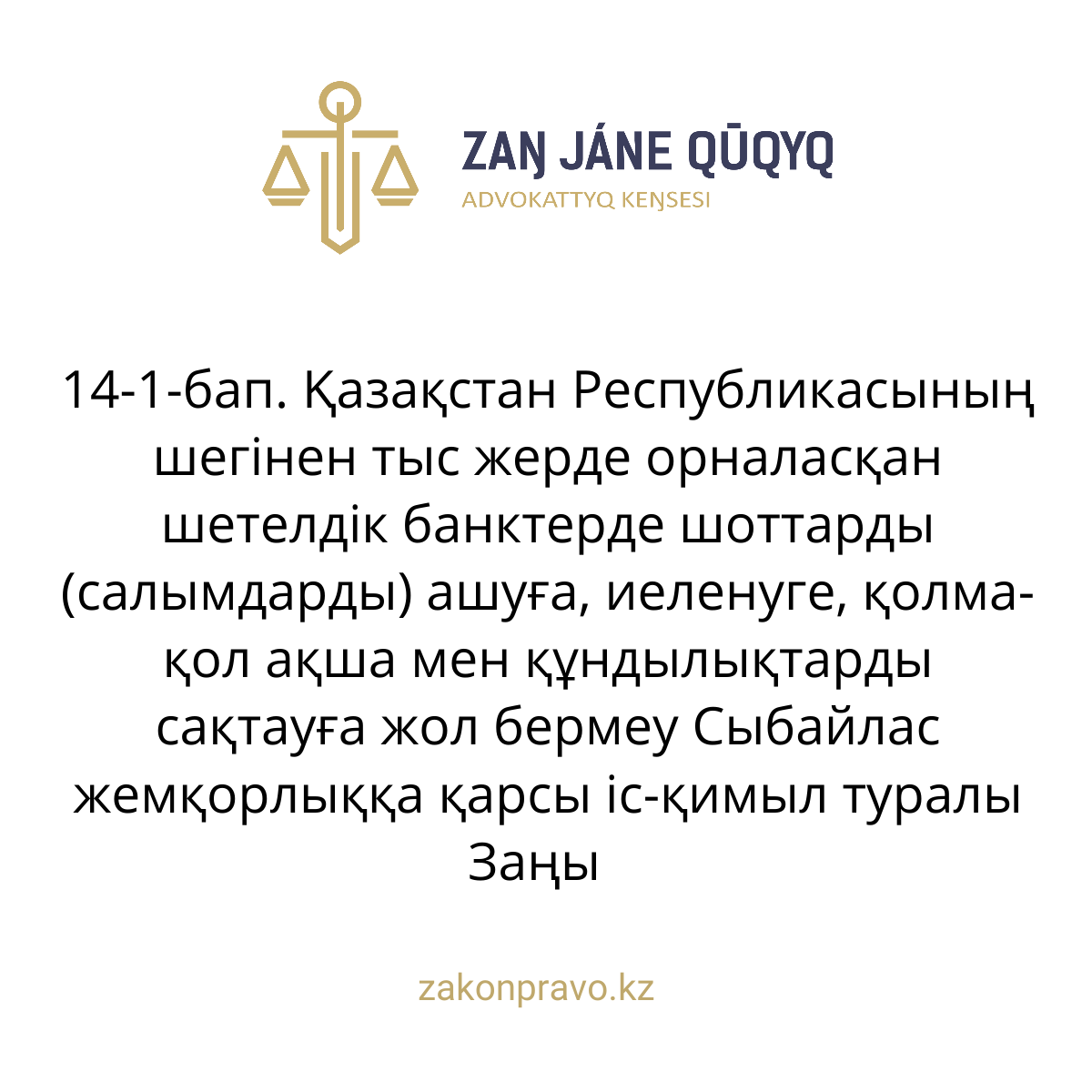 АMANAT партиясы және Заң және Құқық адвокаттық кеңсесінің серіктестігі аясында елге тегін заң көмегі көрсетілді