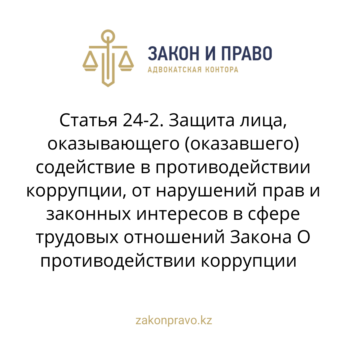 АMANAT партиясы және Заң және Құқық адвокаттық кеңсесінің серіктестігі аясында елге тегін заң көмегі көрсетілді