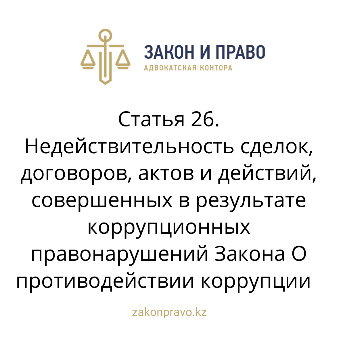 АMANAT партиясы және Заң және Құқық адвокаттық кеңсесінің серіктестігі аясында елге тегін заң көмегі көрсетілді