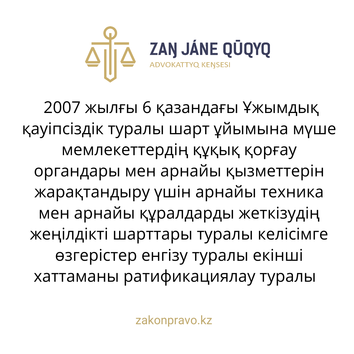 АMANAT партиясы және Заң және Құқық адвокаттық кеңсесінің серіктестігі аясында елге тегін заң көмегі көрсетілді