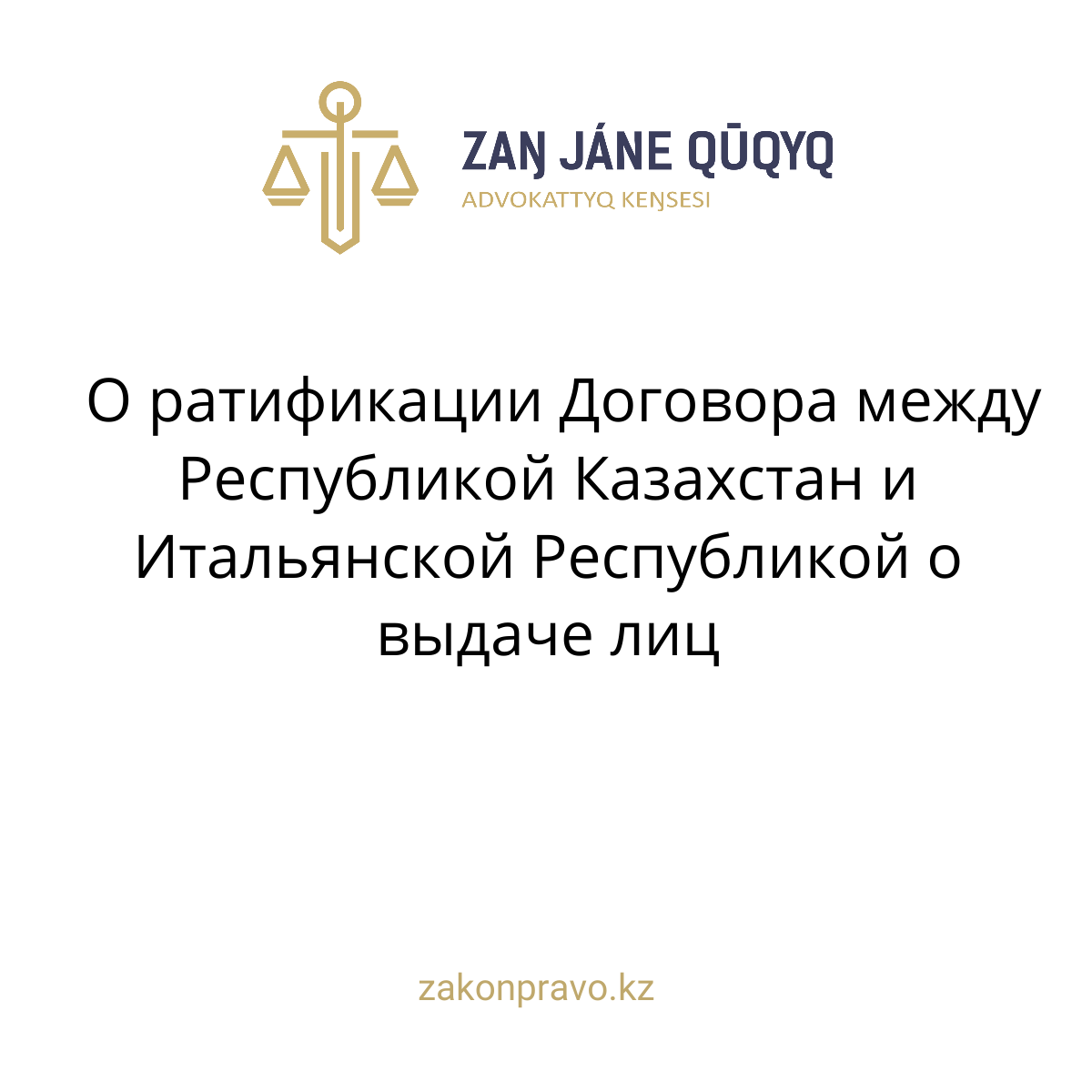 АMANAT партиясы және Заң және Құқық адвокаттық кеңсесінің серіктестігі аясында елге тегін заң көмегі көрсетілді