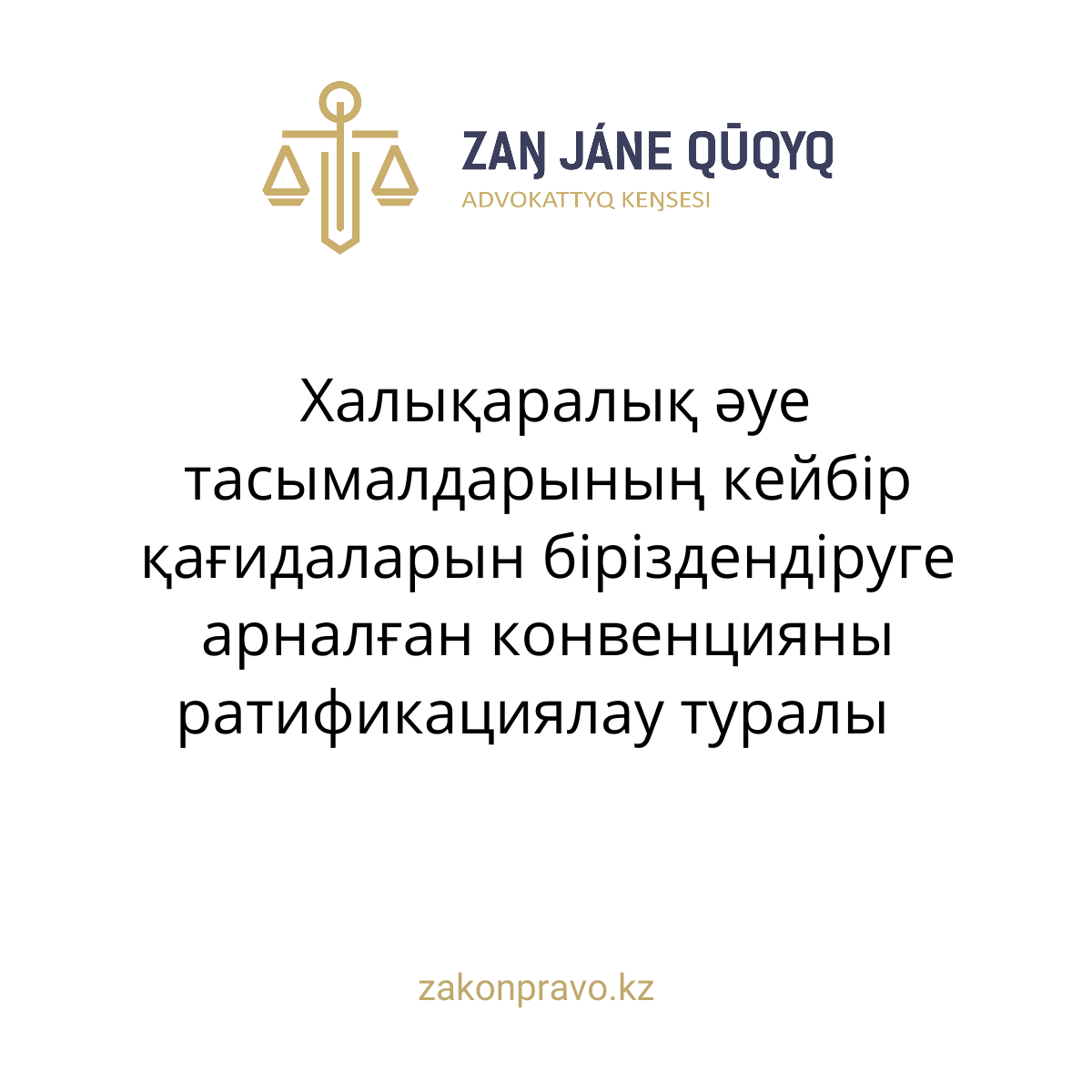 АMANAT партиясы және Заң және Құқық адвокаттық кеңсесінің серіктестігі аясында елге тегін заң көмегі көрсетілді