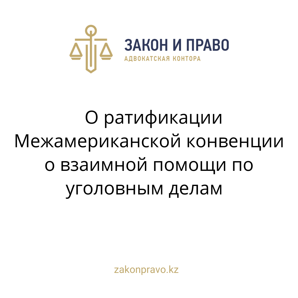 АMANAT партиясы және Заң және Құқық адвокаттық кеңсесінің серіктестігі аясында елге тегін заң көмегі көрсетілді