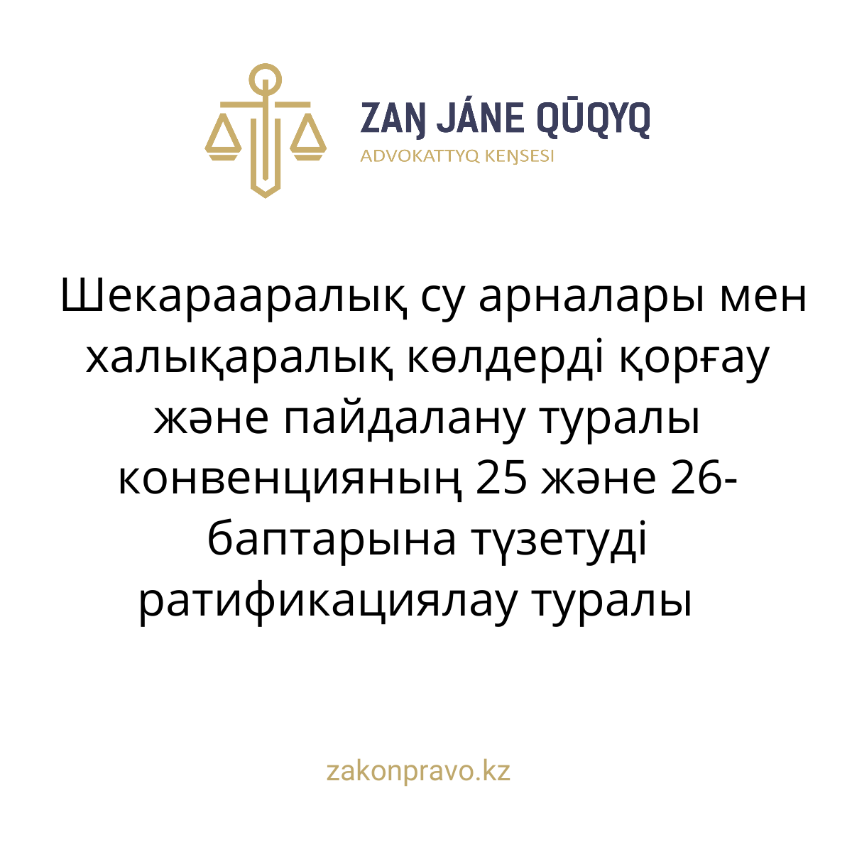 АMANAT партиясы және Заң және Құқық адвокаттық кеңсесінің серіктестігі аясында елге тегін заң көмегі көрсетілді