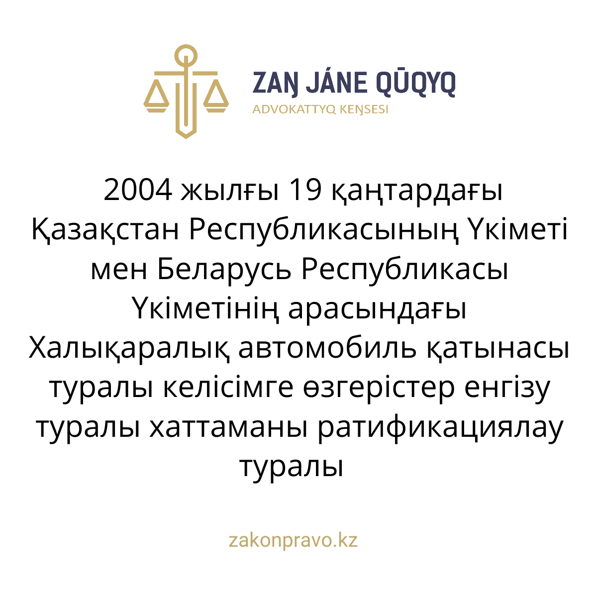 АMANAT партиясы және Заң және Құқық адвокаттық кеңсесінің серіктестігі аясында елге тегін заң көмегі көрсетілді