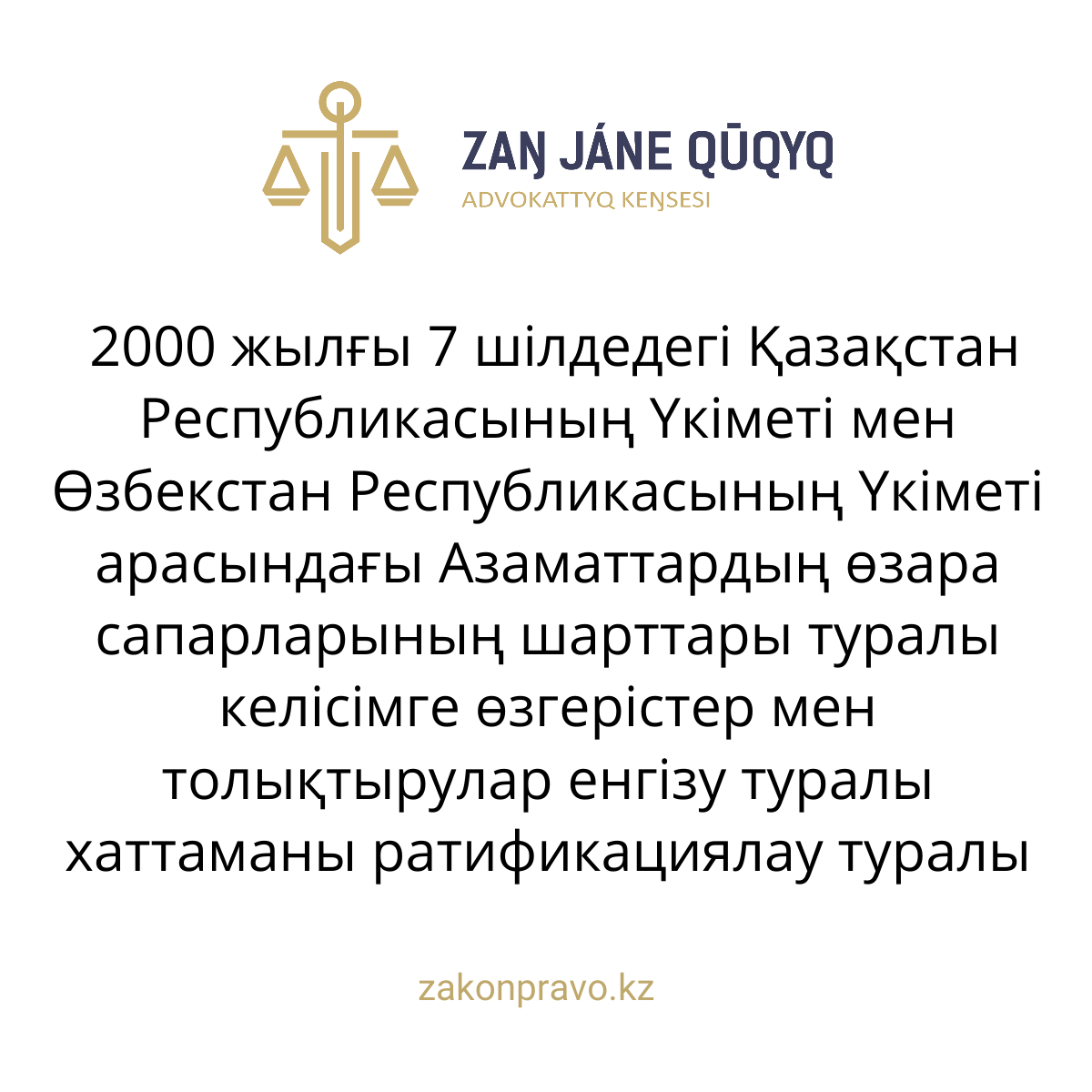 АMANAT партиясы және Заң және Құқық адвокаттық кеңсесінің серіктестігі аясында елге тегін заң көмегі көрсетілді
