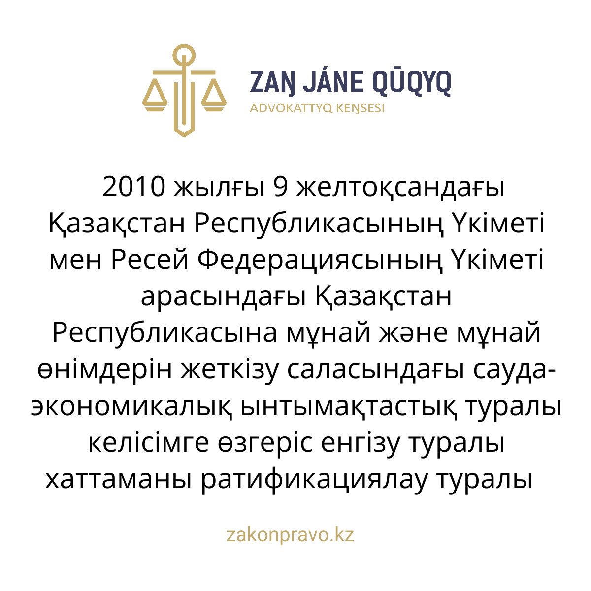 АMANAT партиясы және Заң және Құқық адвокаттық кеңсесінің серіктестігі аясында елге тегін заң көмегі көрсетілді
