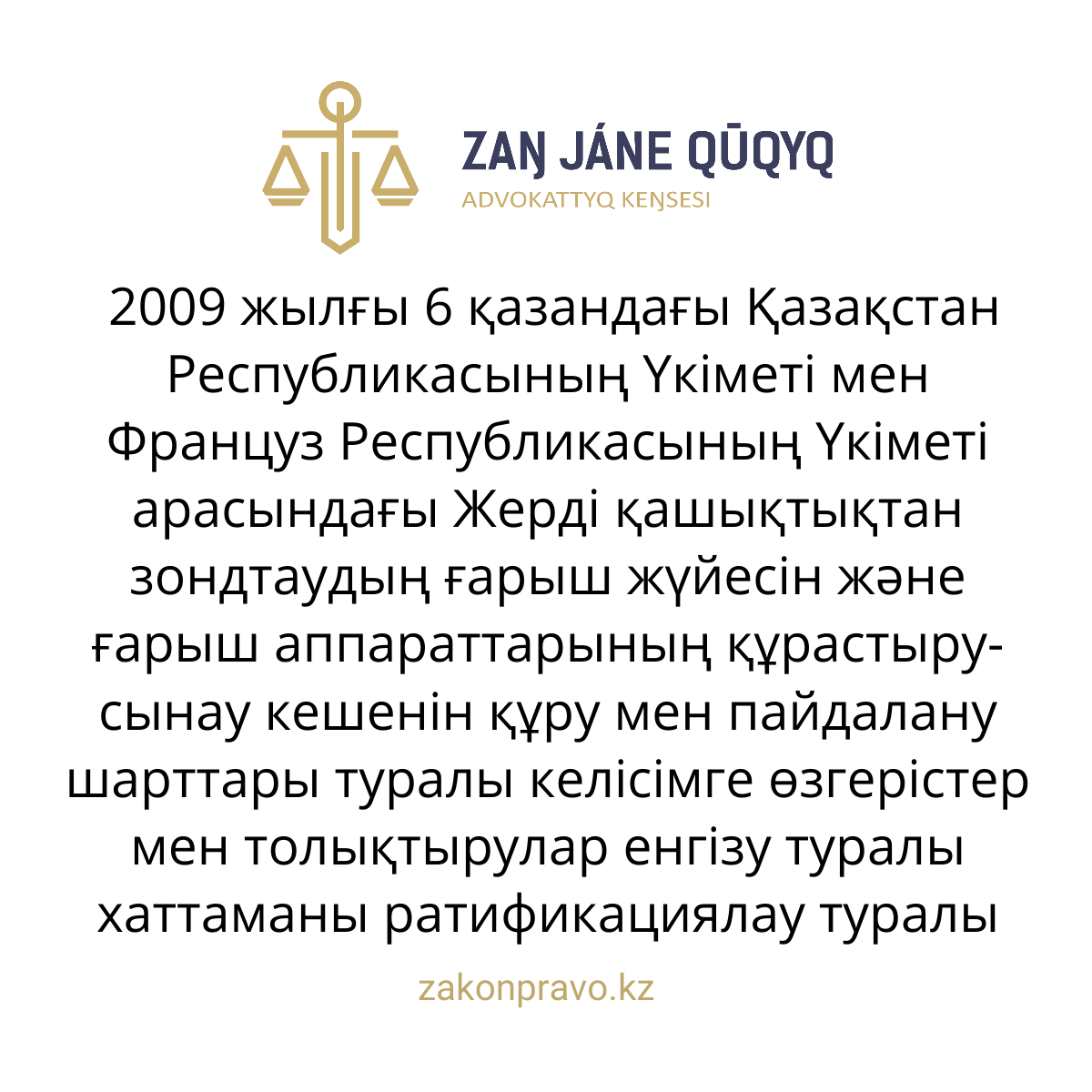 АMANAT партиясы және Заң және Құқық адвокаттық кеңсесінің серіктестігі аясында елге тегін заң көмегі көрсетілді