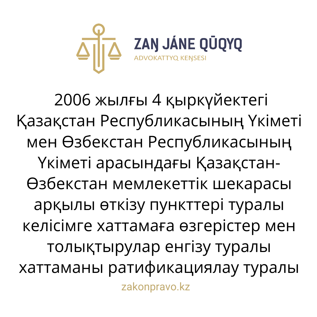 АMANAT партиясы және Заң және Құқық адвокаттық кеңсесінің серіктестігі аясында елге тегін заң көмегі көрсетілді