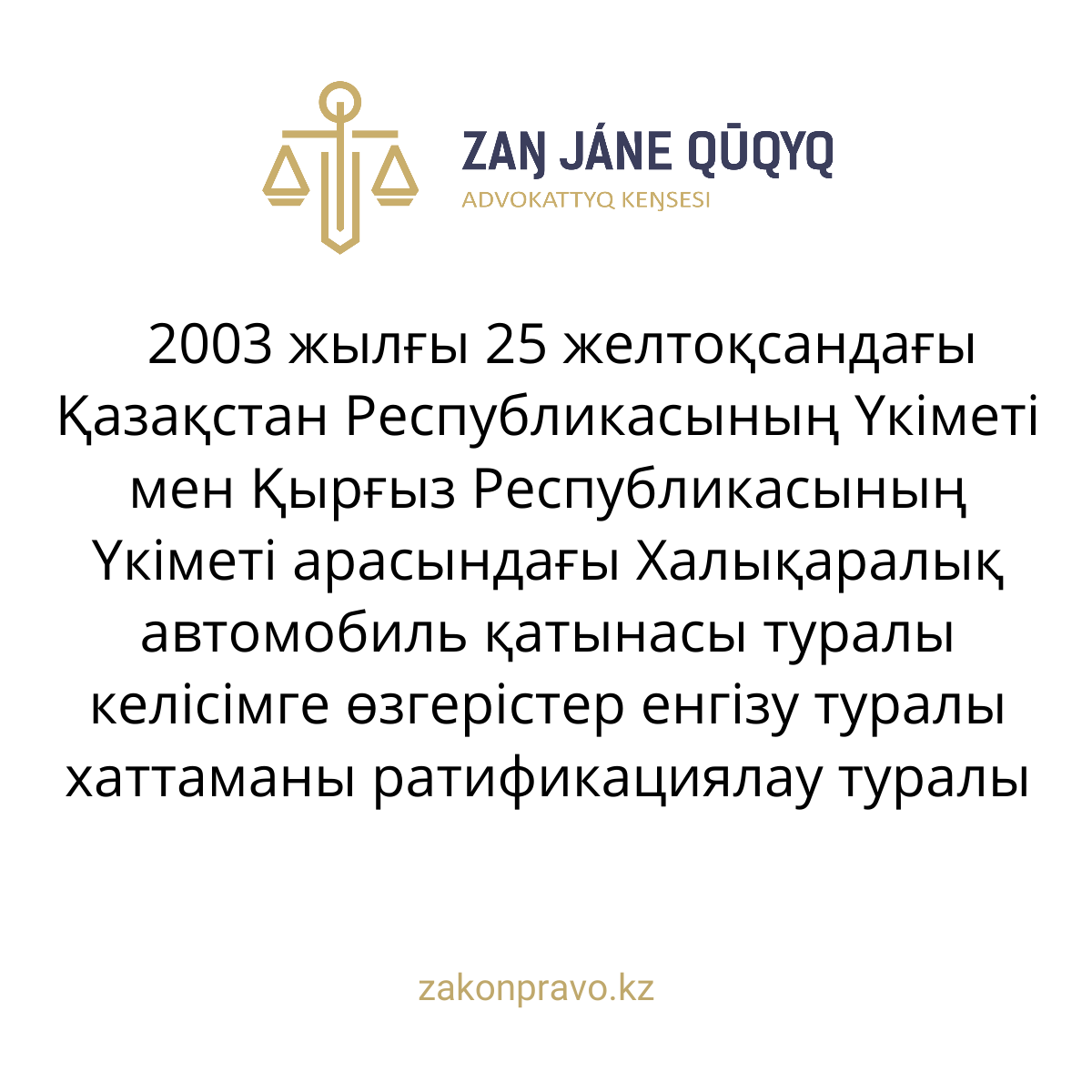 АMANAT партиясы және Заң және Құқық адвокаттық кеңсесінің серіктестігі аясында елге тегін заң көмегі көрсетілді