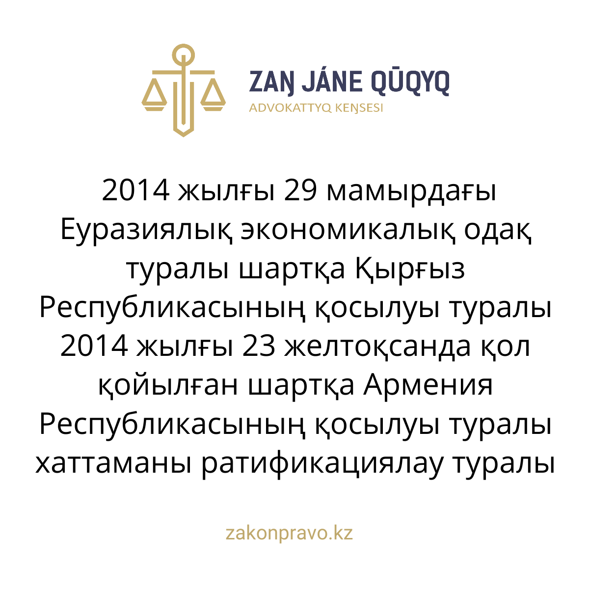 АMANAT партиясы және Заң және Құқық адвокаттық кеңсесінің серіктестігі аясында елге тегін заң көмегі көрсетілді