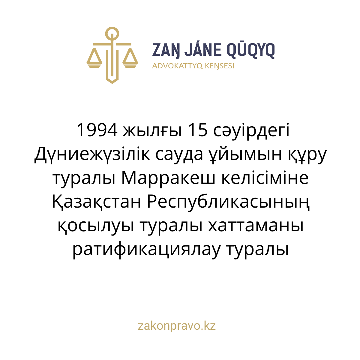 АMANAT партиясы және Заң және Құқық адвокаттық кеңсесінің серіктестігі аясында елге тегін заң көмегі көрсетілді
