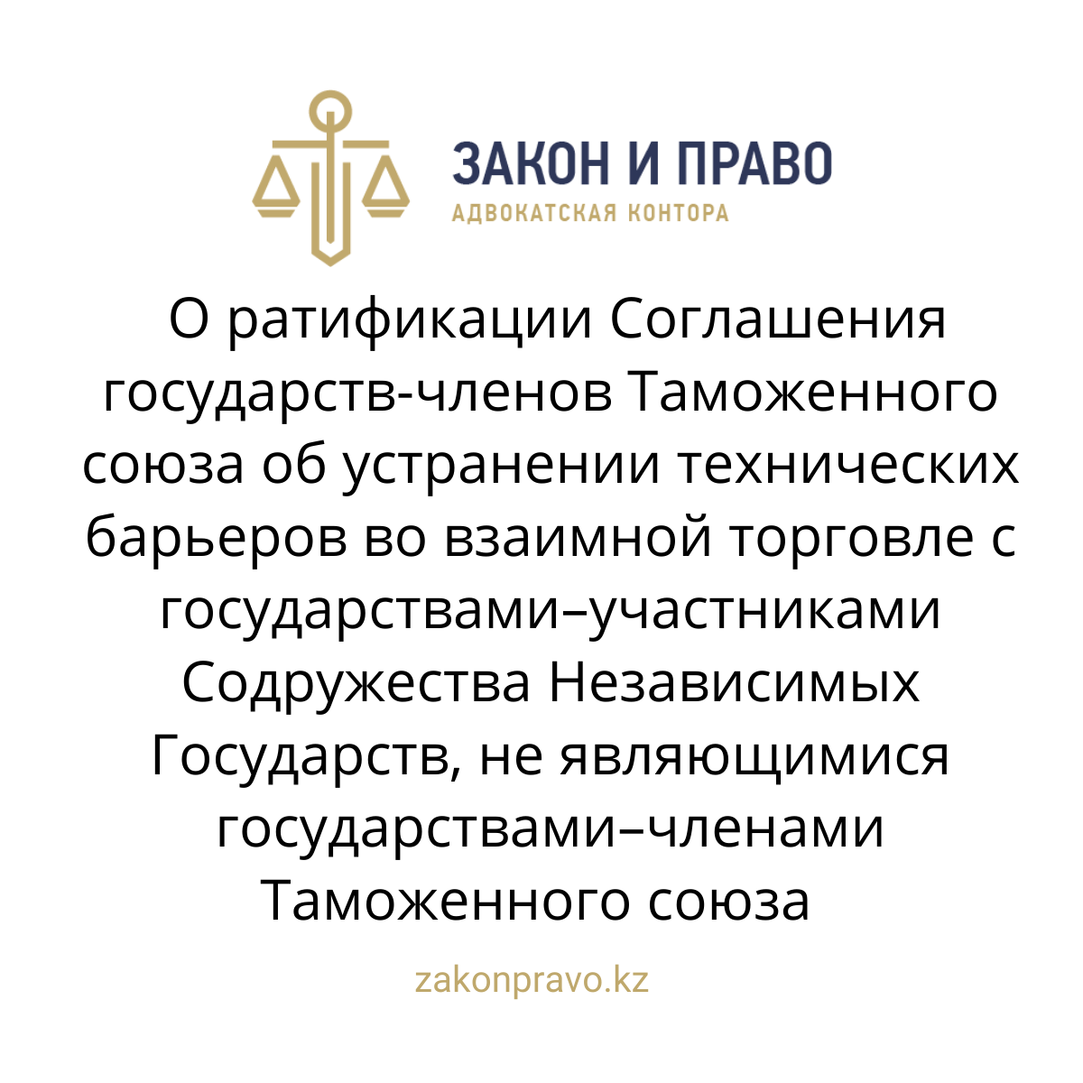 АMANAT партиясы және Заң және Құқық адвокаттық кеңсесінің серіктестігі аясында елге тегін заң көмегі көрсетілді