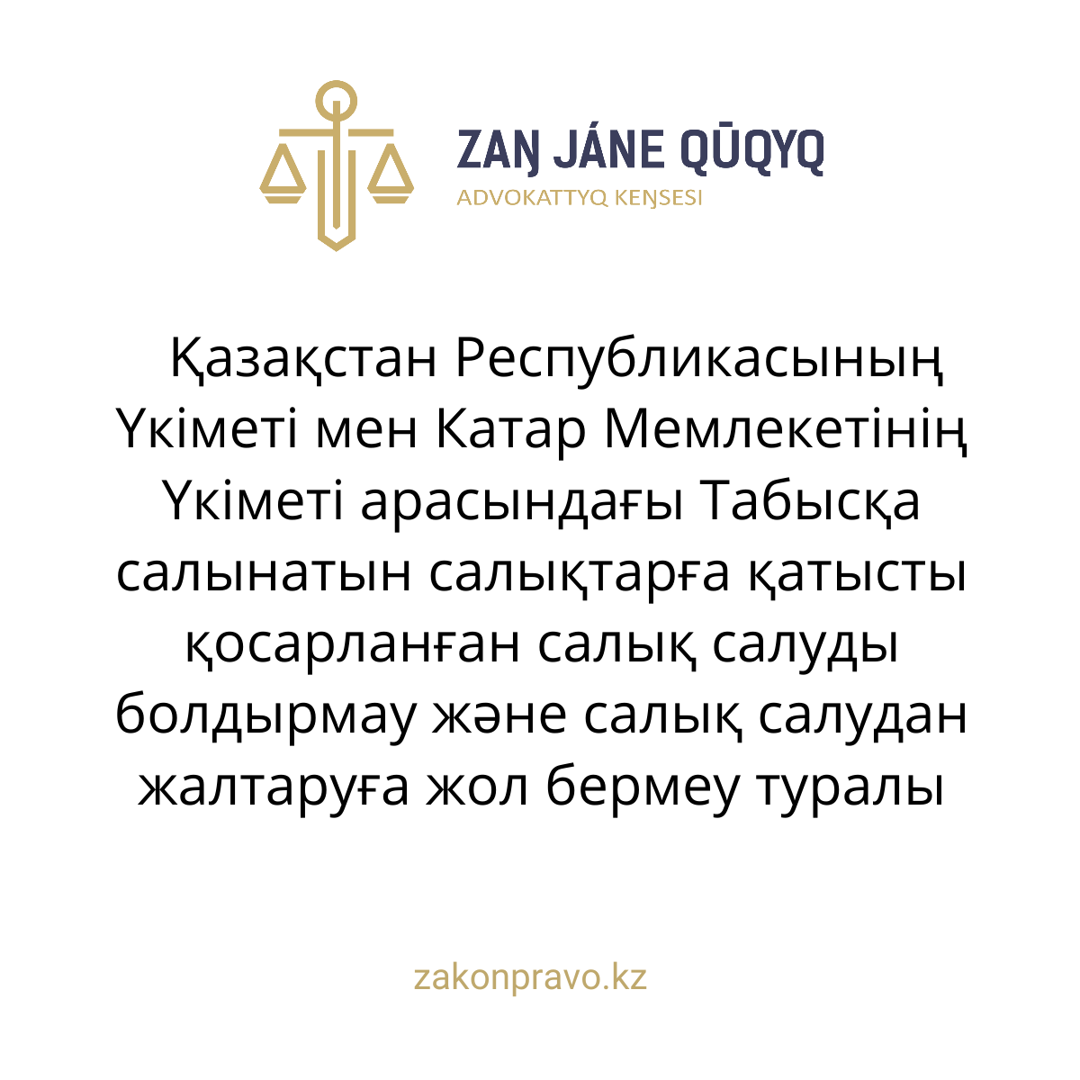 АMANAT партиясы және Заң және Құқық адвокаттық кеңсесінің серіктестігі аясында елге тегін заң көмегі көрсетілді