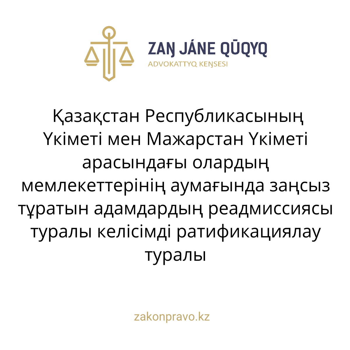 АMANAT партиясы және Заң және Құқық адвокаттық кеңсесінің серіктестігі аясында елге тегін заң көмегі көрсетілді