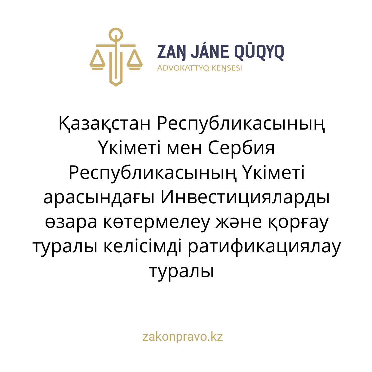 АMANAT партиясы және Заң және Құқық адвокаттық кеңсесінің серіктестігі аясында елге тегін заң көмегі көрсетілді