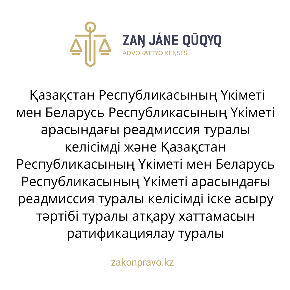 АMANAT партиясы және Заң және Құқық адвокаттық кеңсесінің серіктестігі аясында елге тегін заң көмегі көрсетілді