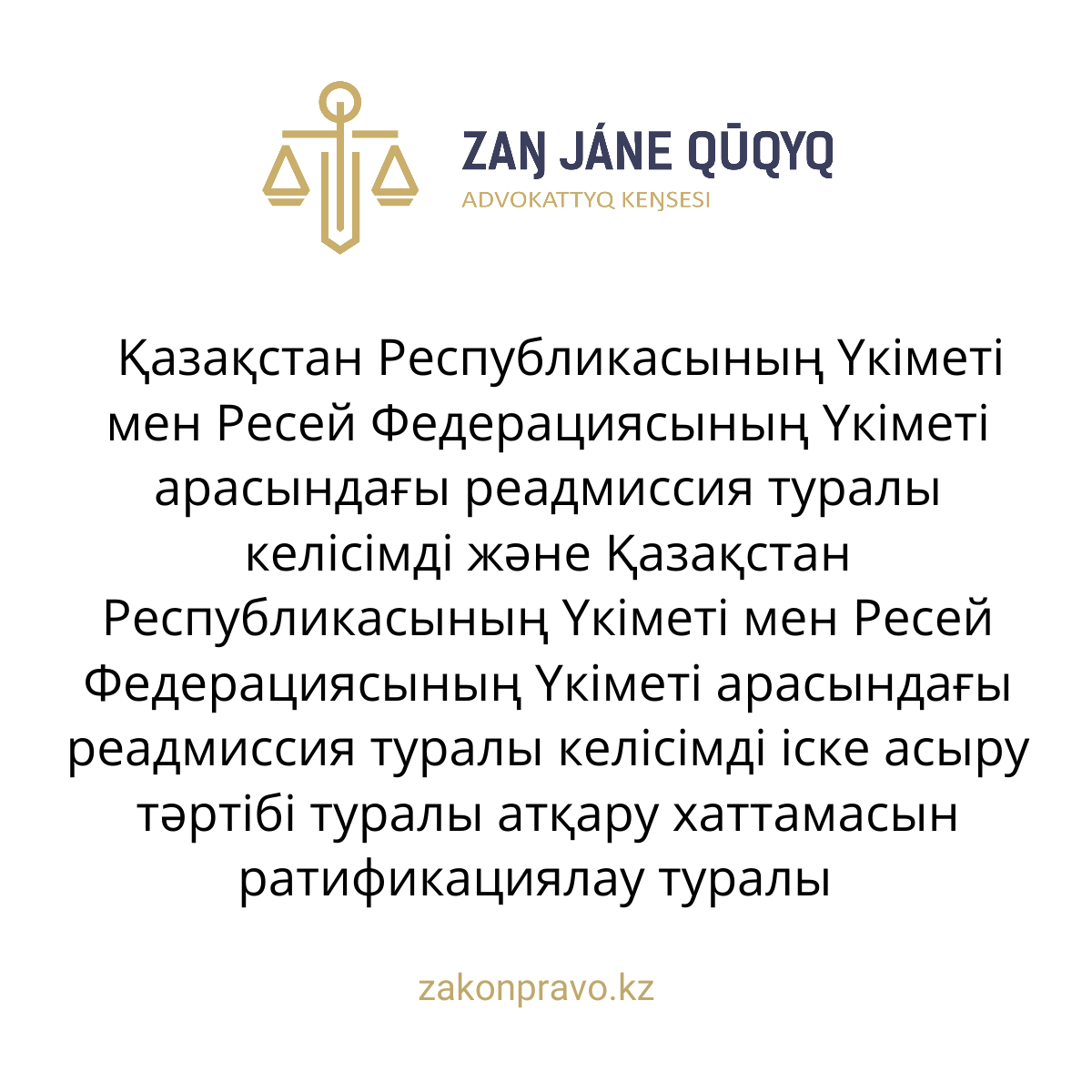 АMANAT партиясы және Заң және Құқық адвокаттық кеңсесінің серіктестігі аясында елге тегін заң көмегі көрсетілді