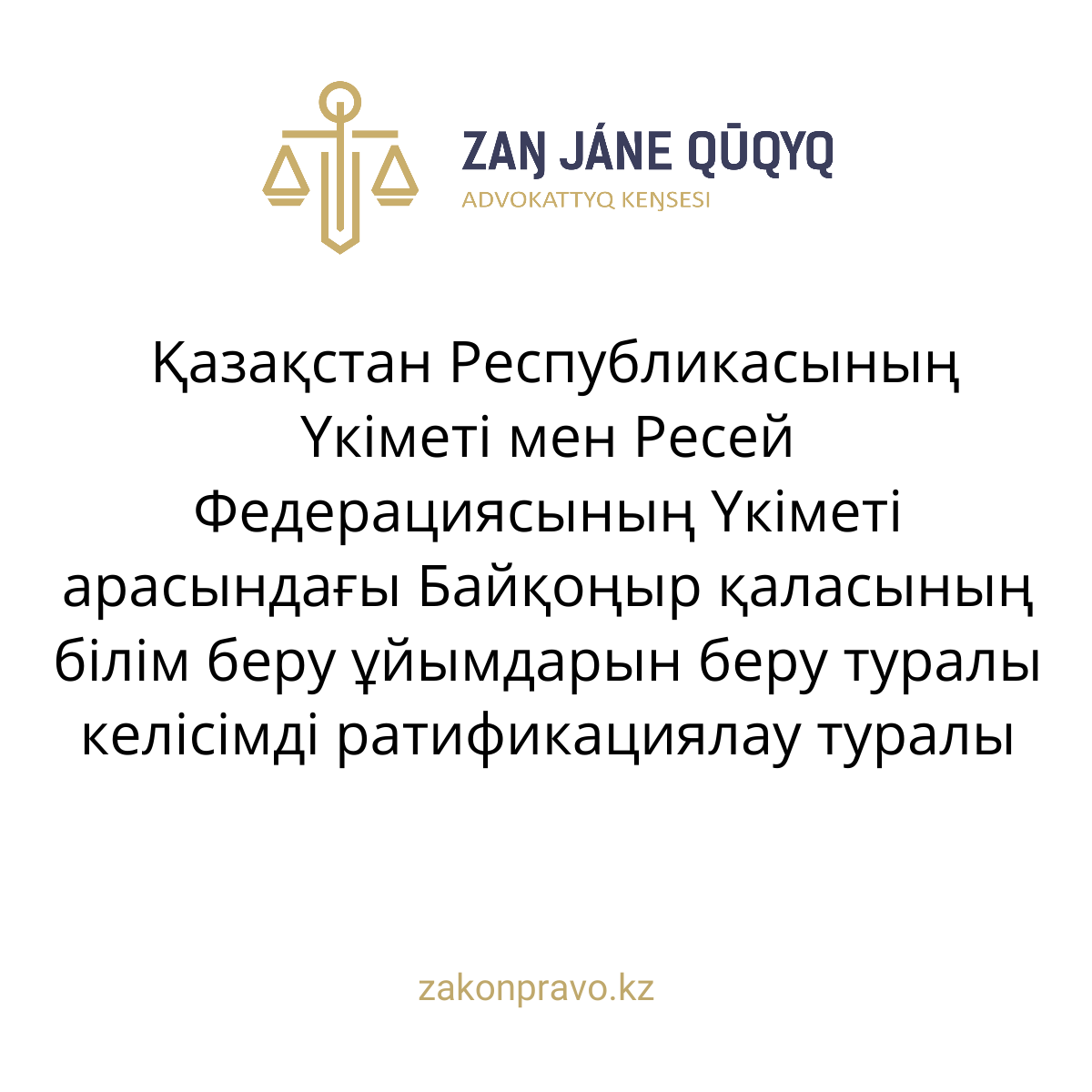 АMANAT партиясы және Заң және Құқық адвокаттық кеңсесінің серіктестігі аясында елге тегін заң көмегі көрсетілді