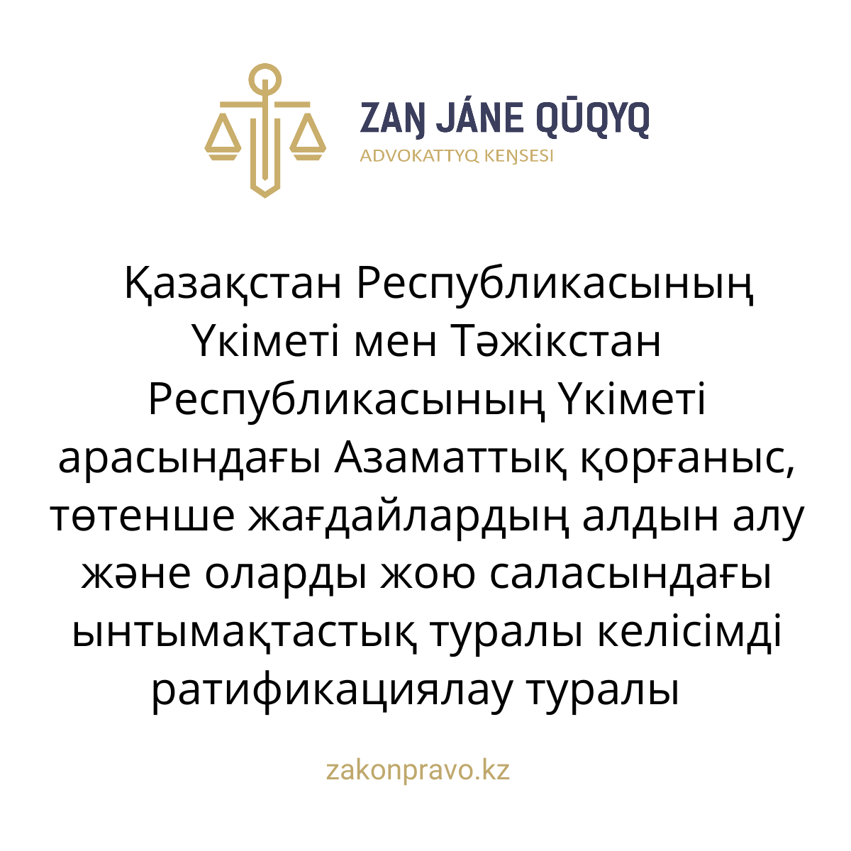 АMANAT партиясы және Заң және Құқық адвокаттық кеңсесінің серіктестігі аясында елге тегін заң көмегі көрсетілді