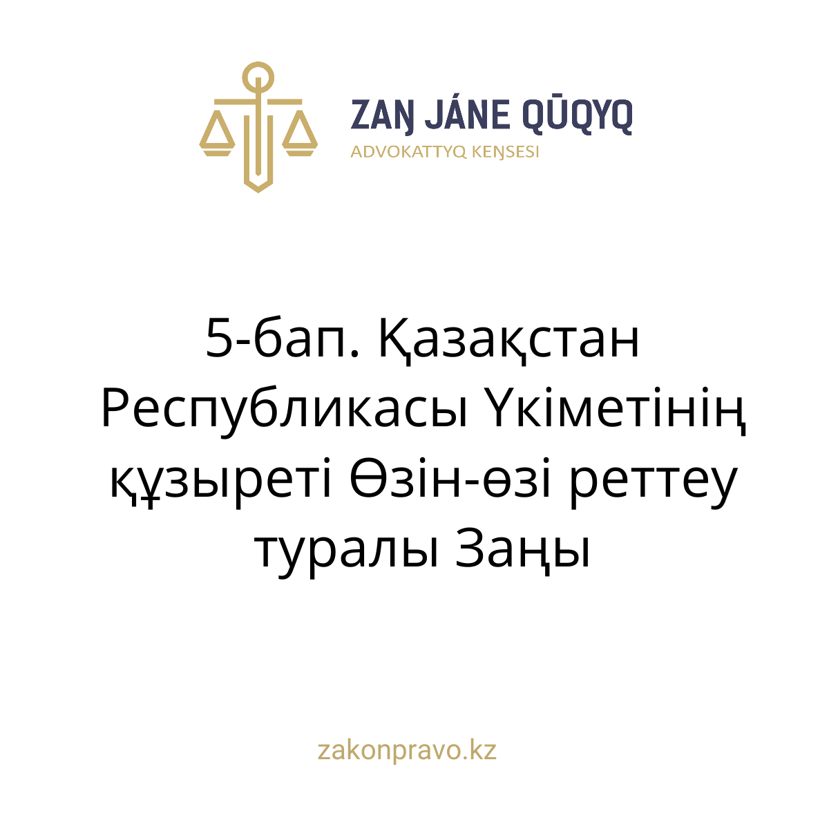 АMANAT партиясы және Заң және Құқық адвокаттық кеңсесінің серіктестігі аясында елге тегін заң көмегі көрсетілді