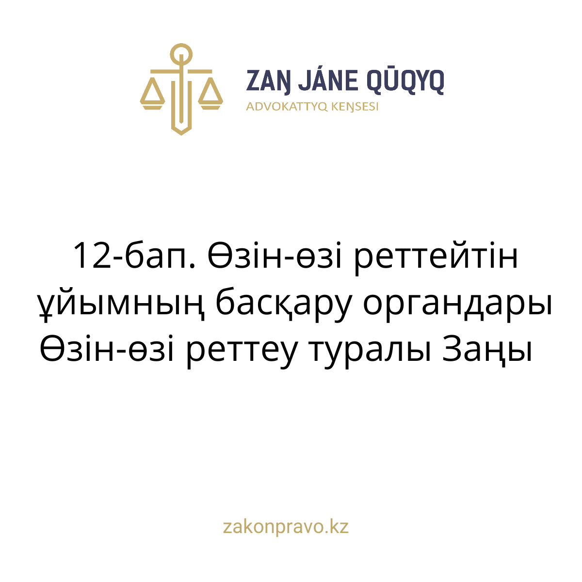 АMANAT партиясы және Заң және Құқық адвокаттық кеңсесінің серіктестігі аясында елге тегін заң көмегі көрсетілді