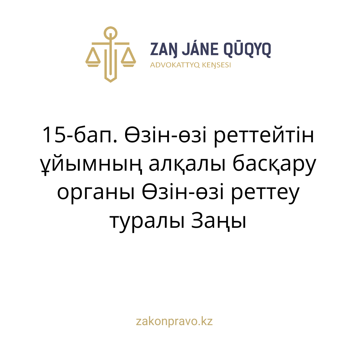 АMANAT партиясы және Заң және Құқық адвокаттық кеңсесінің серіктестігі аясында елге тегін заң көмегі көрсетілді